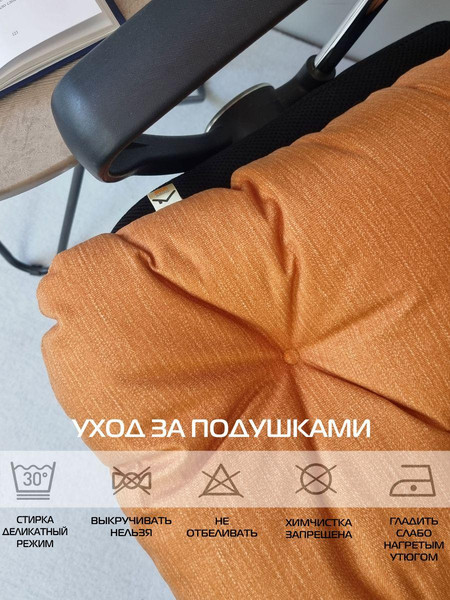 Изображение товара Подушка на стул MATEX Corfu / 62-912 (оранжевый)