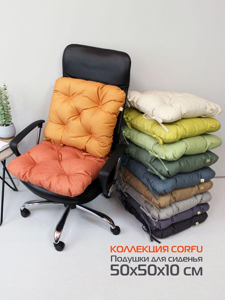 Изображение товара Подушка на стул MATEX Corfu / 62-912 (оранжевый)