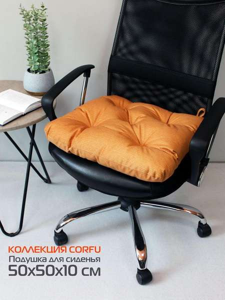 Изображение товара Подушка на стул MATEX Corfu / 62-912 (оранжевый)