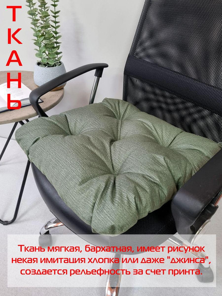 Изображение товара Подушка на стул MATEX Corfu / 62-967 (зеленый)