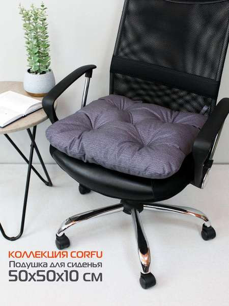 Изображение товара Подушка на стул MATEX Corfu / 62-981 (темно-серый)