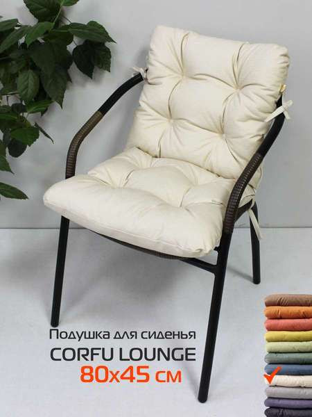 Изображение товара Подушка на стул MATEX Corfu Lounge / 64-930 (бежевый)