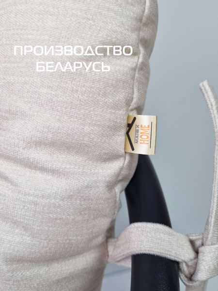 Изображение товара Подушка на стул MATEX Corfu Lounge / 64-930 (бежевый)