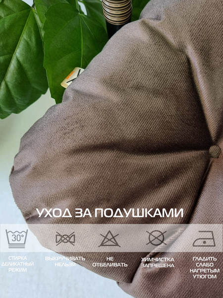 Изображение товара Подушка на стул MATEX Corfu Lounge / 64-947 (коричневый)