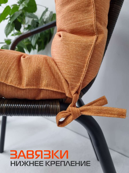 Изображение товара Подушка на стул MATEX Corfu Lounge / 64-954 (оранжевый)