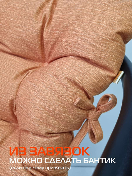 Изображение товара Подушка на стул MATEX Corfu Lounge / 64-954 (оранжевый)