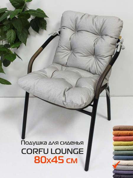 Изображение товара Подушка на стул MATEX Corfu Lounge / 64-978 (светло-серый)