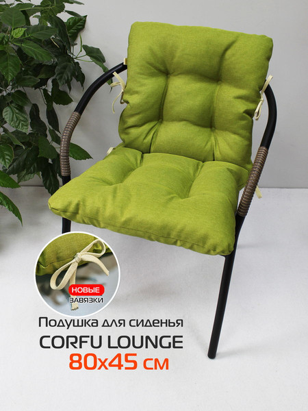 Изображение товара Подушка на стул MATEX Corfu Lounge / 64-992 (фисташковый)