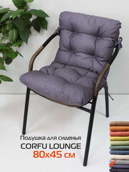 Изображение товара Подушка на стул MATEX Corfu Lounge / 65-029 (темно-серый)