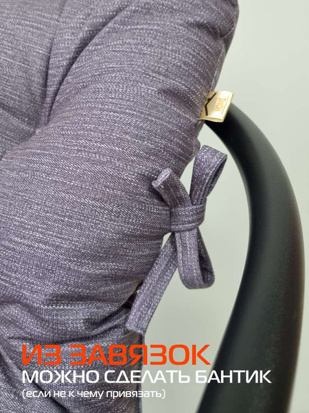 Изображение товара Подушка на стул MATEX Corfu Lounge / 65-029 (темно-серый)