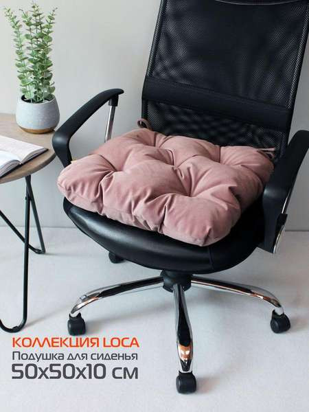 Изображение товара Подушка на стул MATEX Loca / 61-700 (пудровый)