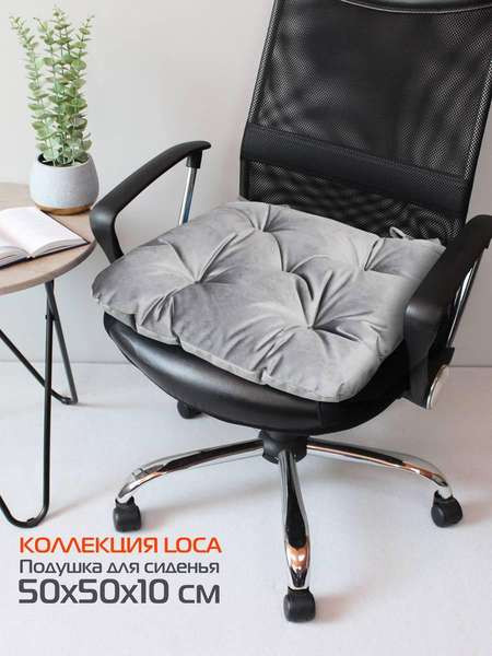 Изображение товара Подушка на стул MATEX Loca / 61-779 (светло-серый)
