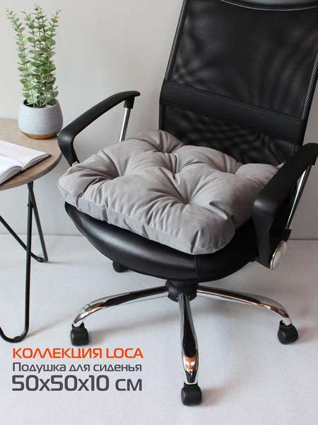 Изображение товара Подушка на стул MATEX Loca / 61-786 (стальной)