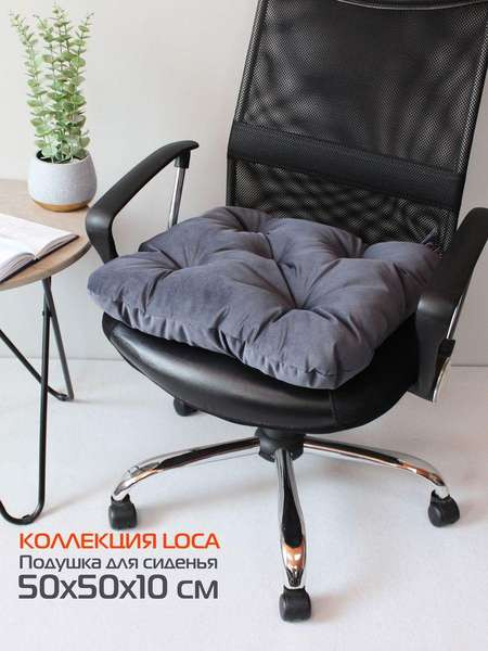 Изображение товара Подушка на стул MATEX Loca / 61-809 (графит)