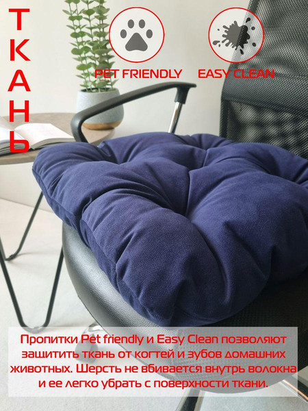 Изображение товара Подушка на стул MATEX Loca / 61-823 (темно-синий)