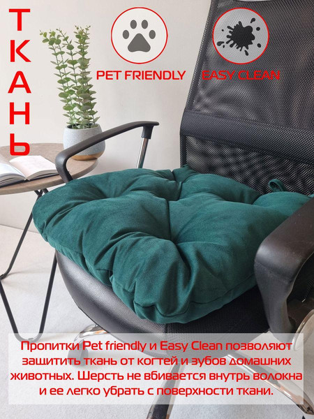 Изображение товара Подушка на стул MATEX Loca / 61-830 (зеленый)