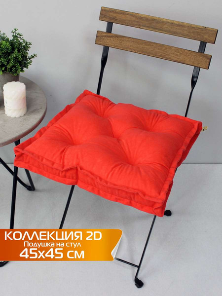 Изображение товара Подушка на стул MATEX Velours 2D / 51-152 (лососевый)