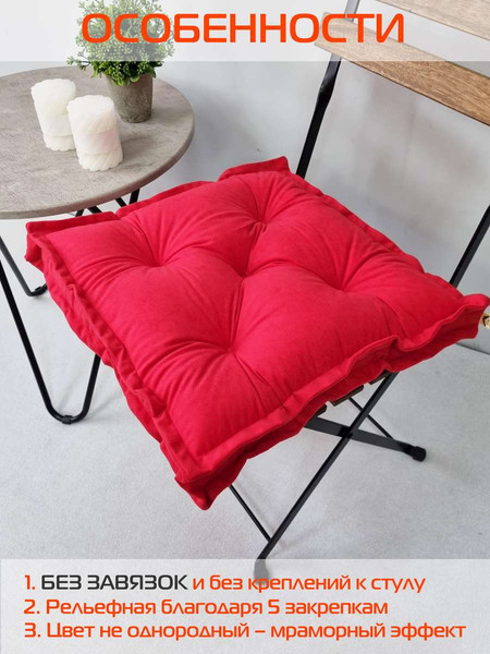 Изображение товара Подушка на стул MATEX Velours 2D / 51-190 (ярко-красный)