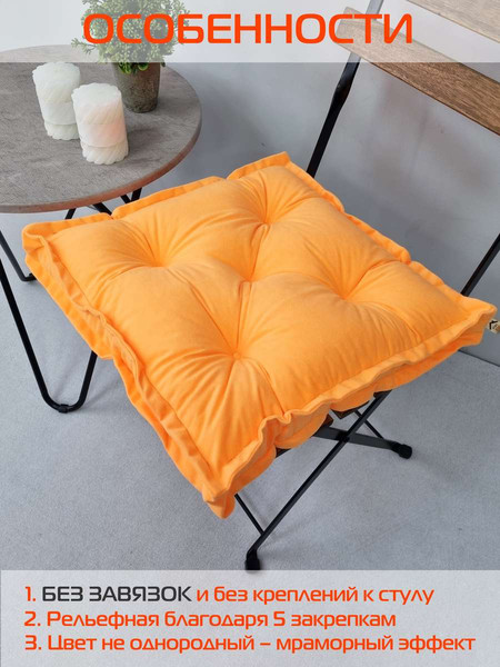 Изображение товара Подушка на стул MATEX Velours 2D / 51-206 (абрикосовый)