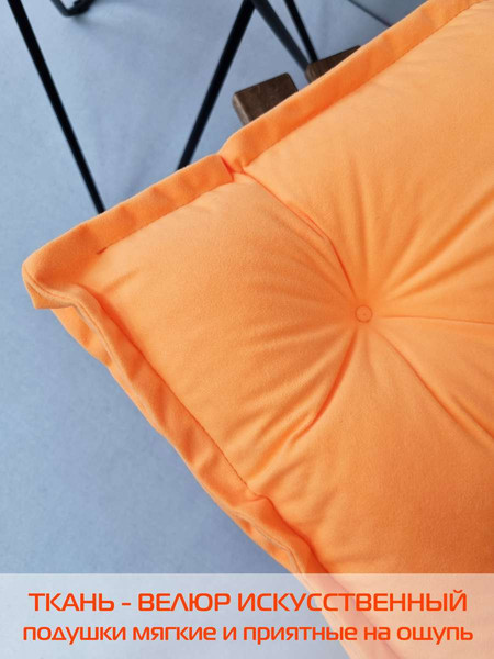 Изображение товара Подушка на стул MATEX Velours 2D / 51-206 (абрикосовый)