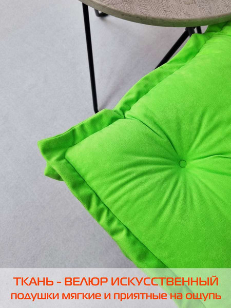 Изображение товара Подушка на стул MATEX Velours 2D / 51-213 (салатовый)