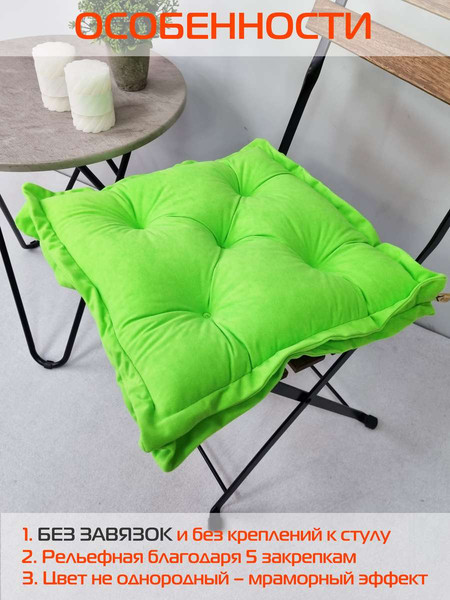 Изображение товара Подушка на стул MATEX Velours 2D / 51-213 (салатовый)