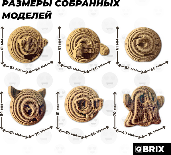 Изображение товара Конструктор QBRIX Эмодзи Ver.2 3D 20080