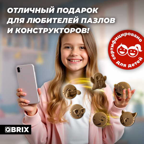 Изображение товара Конструктор QBRIX Эмодзи Ver.2 3D 20080