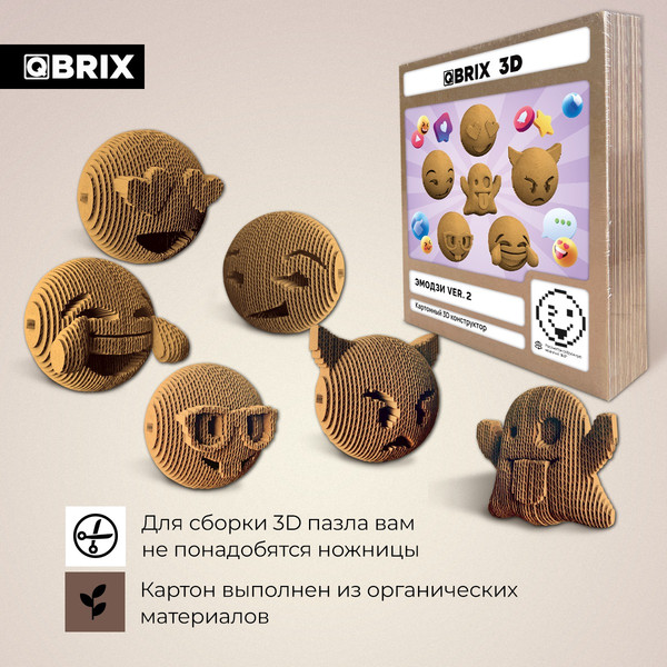 Изображение товара Конструктор QBRIX Эмодзи Ver.2 3D 20080