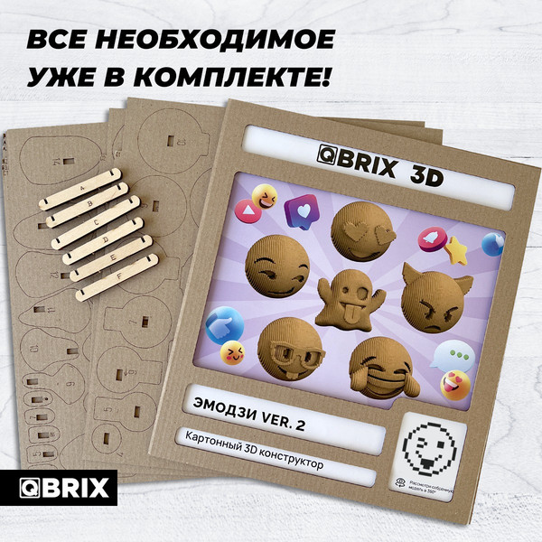 Изображение товара Конструктор QBRIX Эмодзи Ver.2 3D 20080
