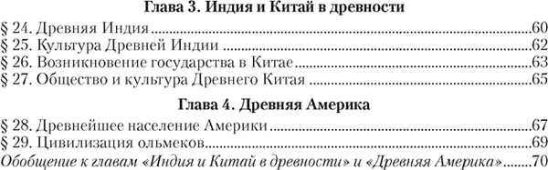 Изображение товара Рабочая тетрадь Аверсэв История всемир. Древ. мир. 5кл. Ч.1. 2024, мягкая обложка (Кошелев Владимир)
