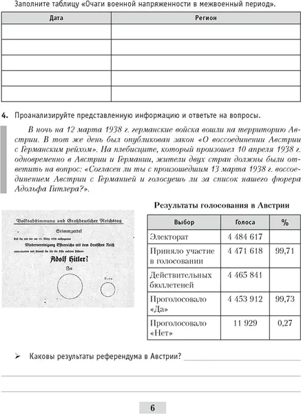 Изображение товара Рабочая тетрадь Аверсэв История всемирная. 9 класс. 2024, мягкая обложка (Краснова Марина)