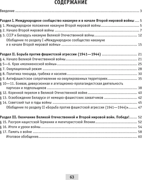 Изображение товара Рабочая тетрадь Аверсэв История всемирная. 9 класс. 2024, мягкая обложка (Краснова Марина)