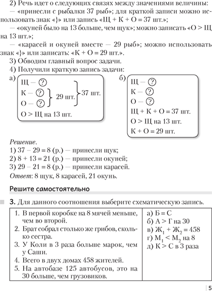Изображение товара Рабочая тетрадь Аверсэв Математика. 5 класс. Часть 1. 2024, мягкая обложка (Герасимов Валерий)