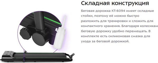 Изображение товара Электрическая беговая дорожка Kitfort KT-6094