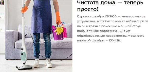 Изображение товара Пароочиститель Kitfort КТ-3920