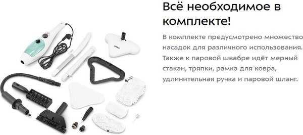Изображение товара Пароочиститель Kitfort КТ-3920