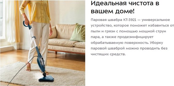 Изображение товара Пароочиститель Kitfort КТ-3921