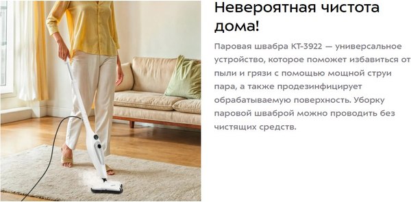 Изображение товара Пароочиститель Kitfort КТ-3922