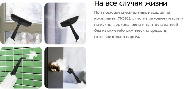 Изображение товара Пароочиститель Kitfort КТ-3922