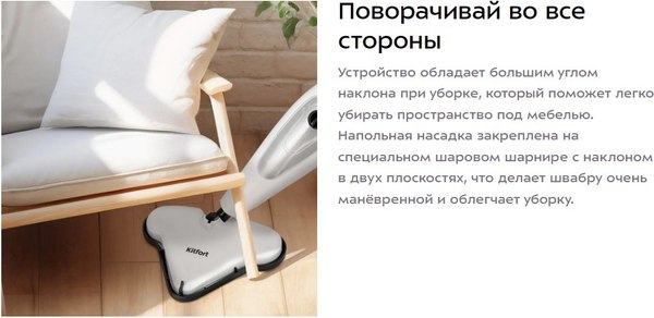Изображение товара Пароочиститель Kitfort КТ-3922