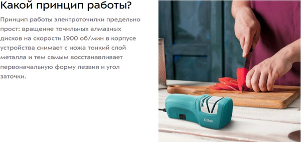 Изображение товара Ножеточка электрическая Kitfort KT-6389