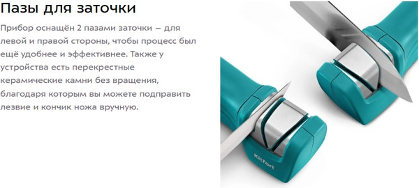 Изображение товара Ножеточка электрическая Kitfort KT-6389