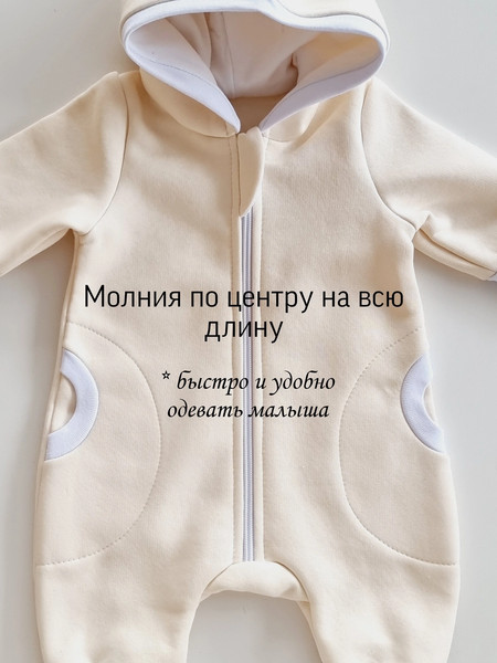 Изображение товара Комбинезон для малышей Sofi Гном с капюшоном / 3010-2 (р.62, кремовый)