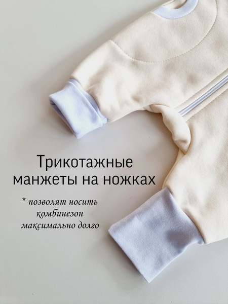 Изображение товара Комбинезон для малышей Sofi Гном с капюшоном / 3010-2 (р.62, кремовый)