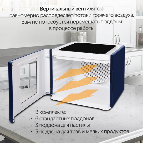 Изображение товара Сушилка для овощей и фруктов StarWind FD9534 (синий)
