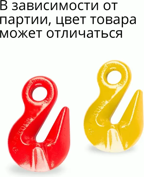 Изображение товара Крюк грузовой TOR 3.15 т (D) 1042025