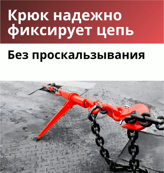 Изображение товара Крюк грузовой TOR 3.15 т (D) 1042025