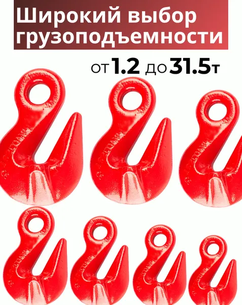 Изображение товара Крюк грузовой TOR 3.15 т (D) 1042025