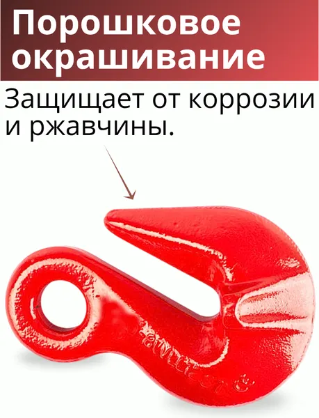 Изображение товара Крюк грузовой TOR 3.15 т (D) 1042025